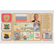 Стенд патриотического воспитания - «Родина моя»
