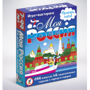 Патриотическая игра-викторина «Моя Россия»