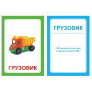 Логопедические картинки для автоматизации звука "З" (комплект 30 шт) Логопедические картинки для автоматизации звука "З" (комплект 30 шт)