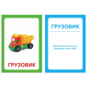 Логопедические картинки для автоматизации звука "З"  (комплект 30 шт)