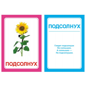 Логопедические картинки для автоматизации звука "Л" (комплект 30 шт)