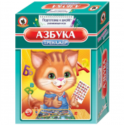 Тренажер "Азбука"