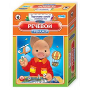 Тренажёр «Речевой»