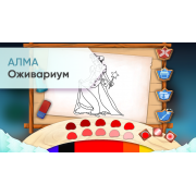 Оживариум Оживариум