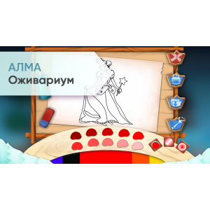 Оживариум