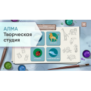 Творческая студия (с документ-камерой) Творческая студия (с документ-камерой)